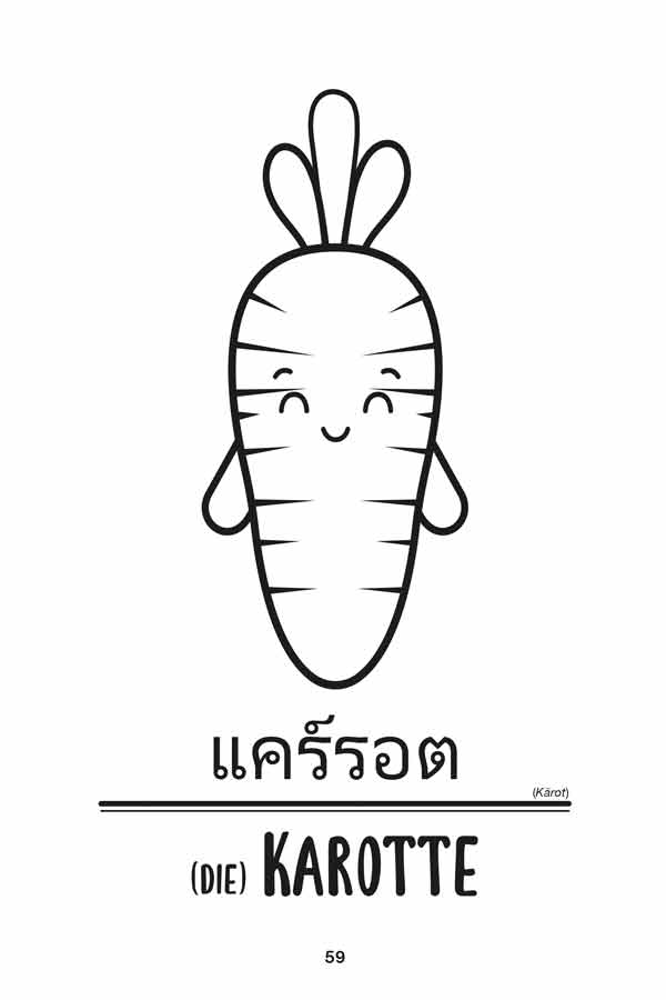 Meine ersten 50 Wörter Obst & Gemüse (Thailändisch Deutsch) Beispielseite mit Karotte
