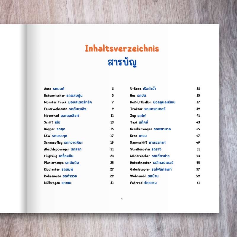 Mein erster Wortschatz - Fahrzeuge (Thailändisch-Deutsch) หนังสือเด็ก หนังสือสองภาษา Inhaltsverzeichnis