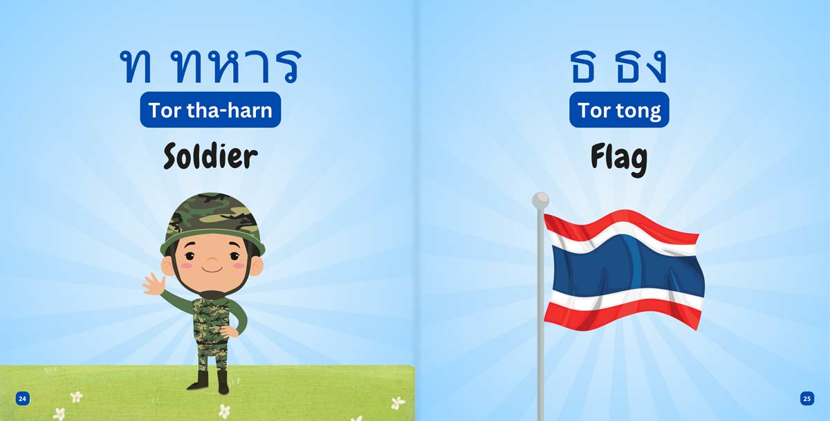 Thai Alphabet for Toddlers (Bilingual) พยัญชนะไทย ก-ฮ example pages