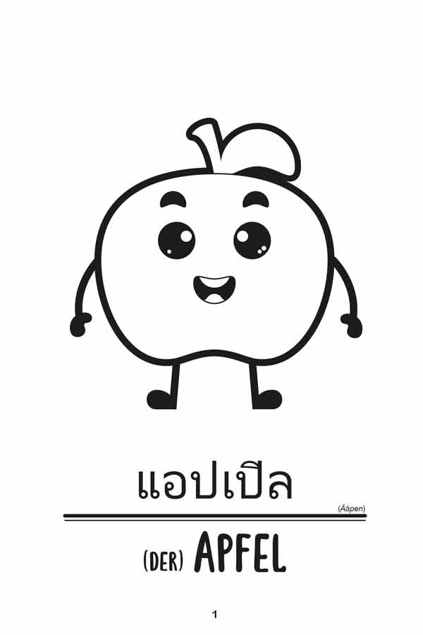 Meine ersten 50 Wörter Obst & Gemüse (Thailändisch Deutsch) Beispielseite mit Apfel