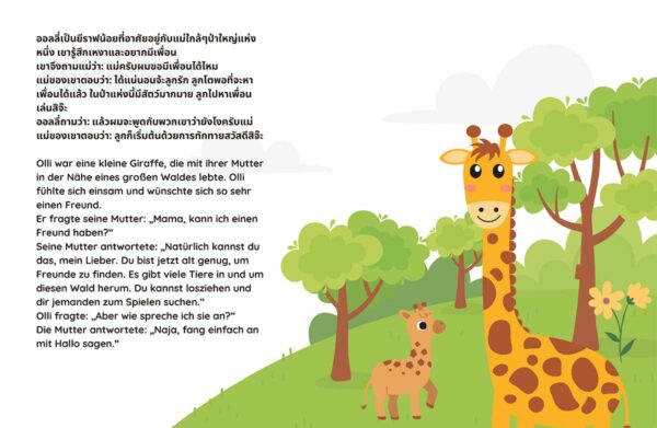 Olli die Giraffe sucht sich Freunde (Thailändisch Deutsch) Beispielseite